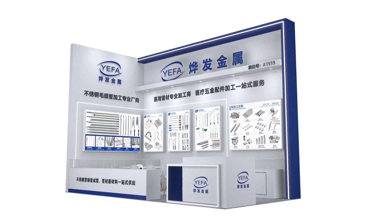 烨发金属 CMEF A1S15 展位设计效果图